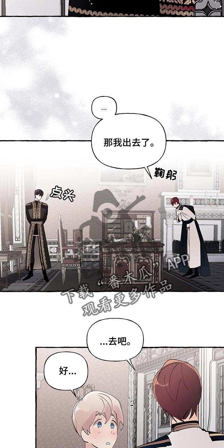 《盛情邀约》第85章【第二季】不对劲 第18页