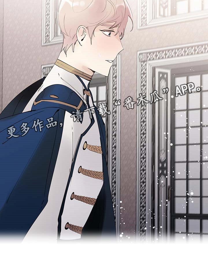 《盛情邀约》第85章【第二季】不对劲 第20页
