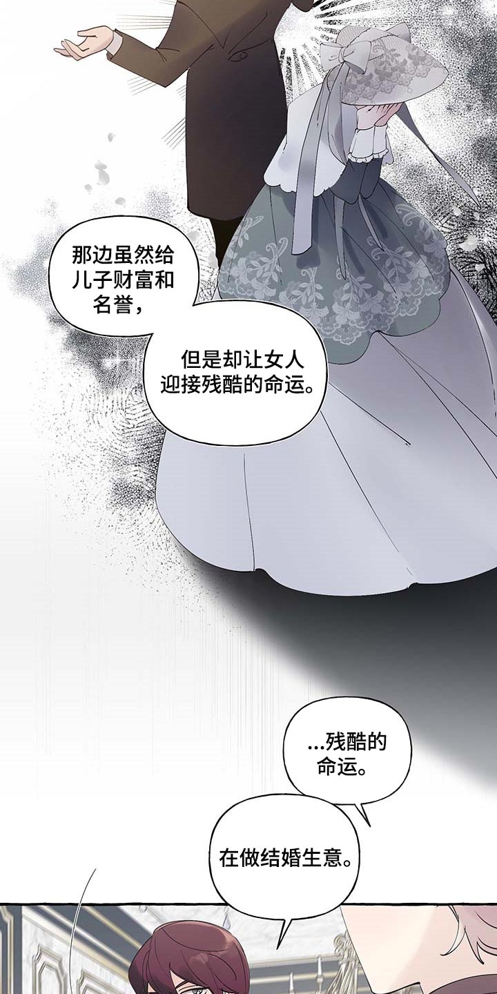 《盛情邀约》第85章【第二季】不对劲 第2页