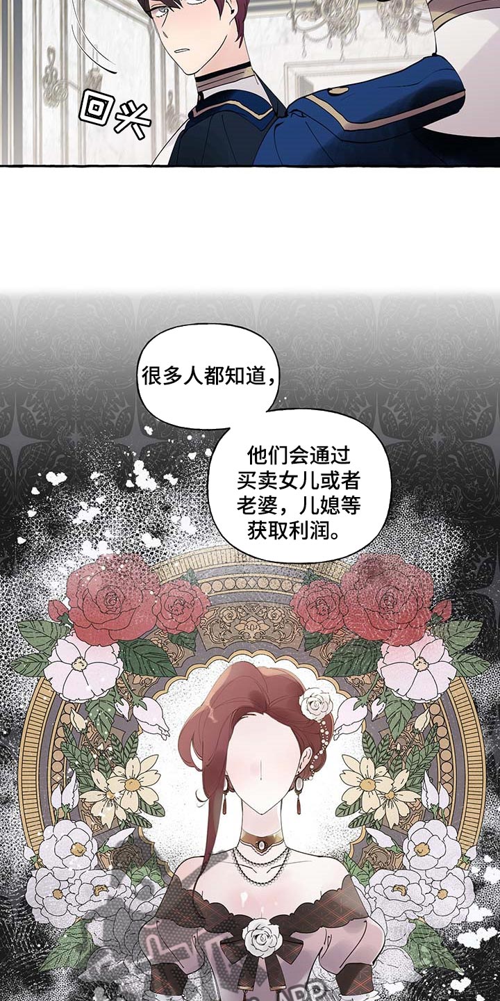 《盛情邀约》第85章【第二季】不对劲 第3页