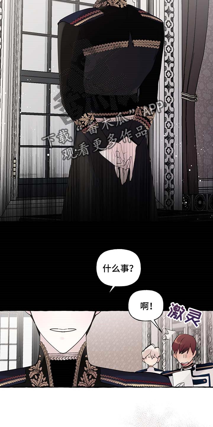 《盛情邀约》第85章【第二季】不对劲 第7页