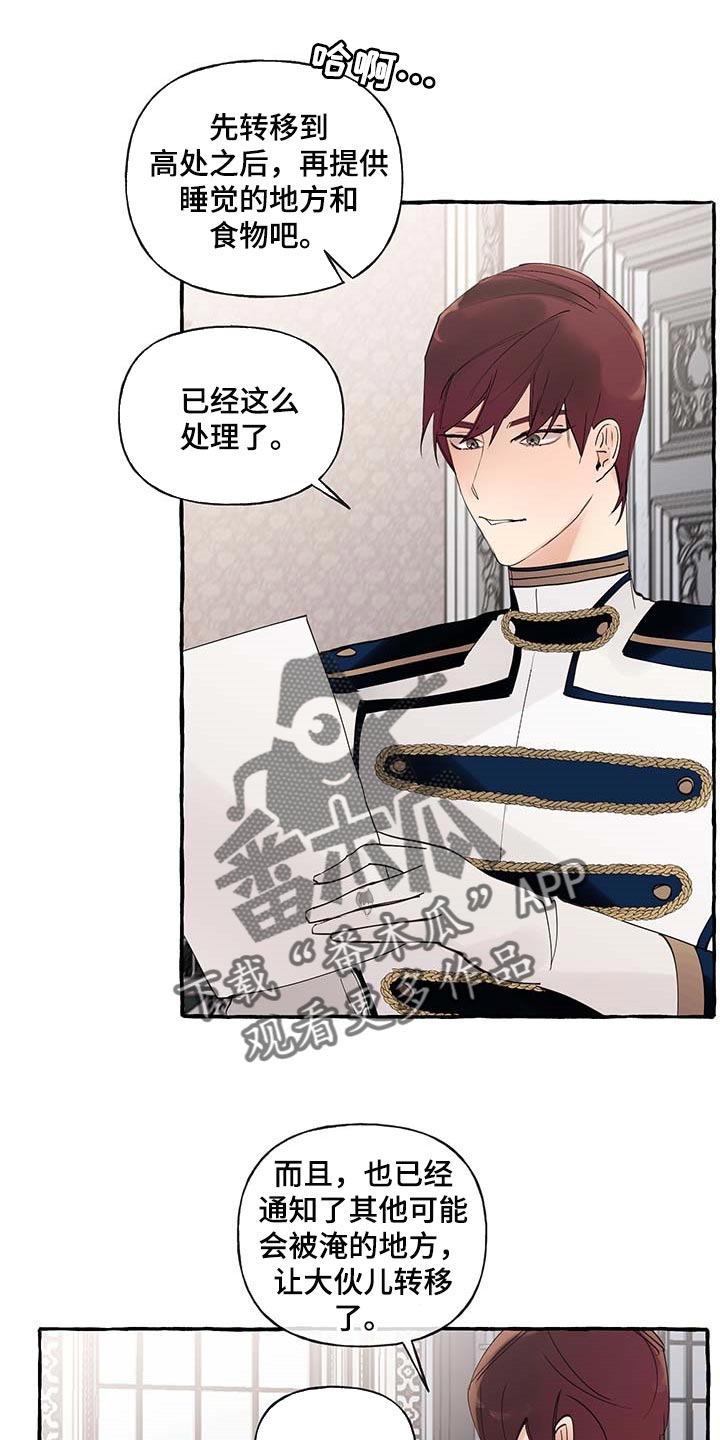 《盛情邀约》第85章【第二季】不对劲 第9页