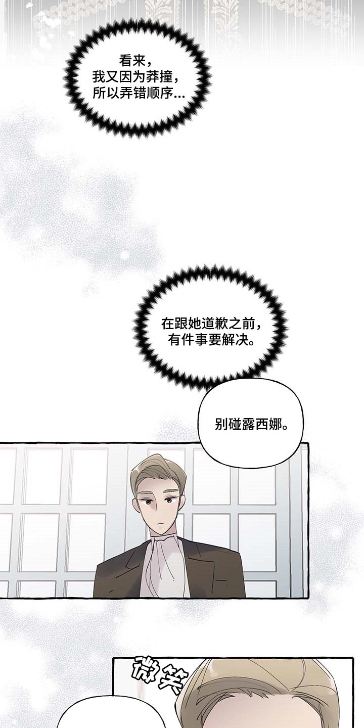 《盛情邀约》第84章【第二季】立字据 第10页