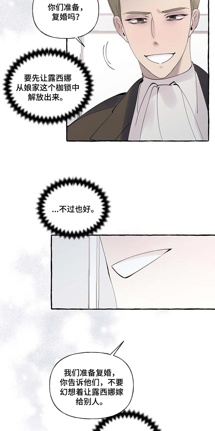 《盛情邀约》第84章【第二季】立字据 第11页
