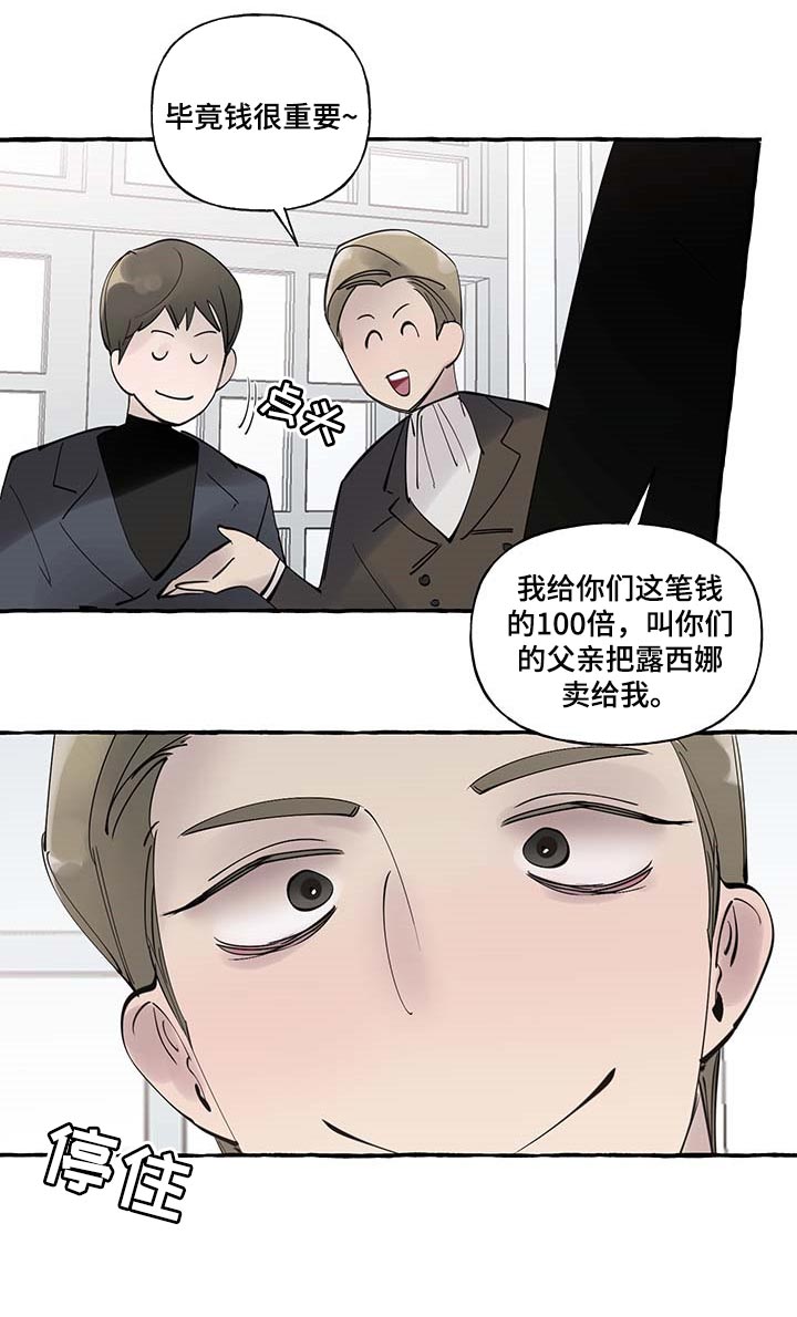 《盛情邀约》第84章【第二季】立字据 第14页