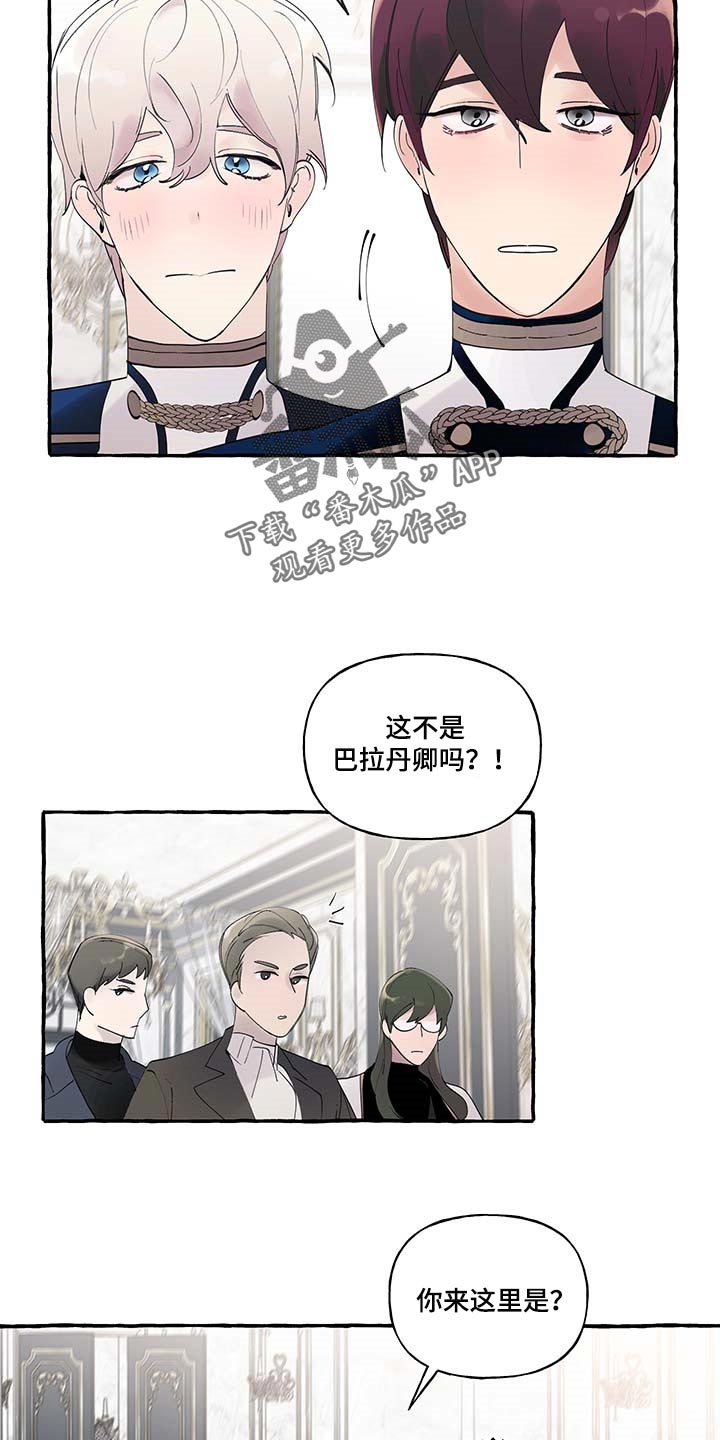 《盛情邀约》第84章【第二季】立字据 第18页