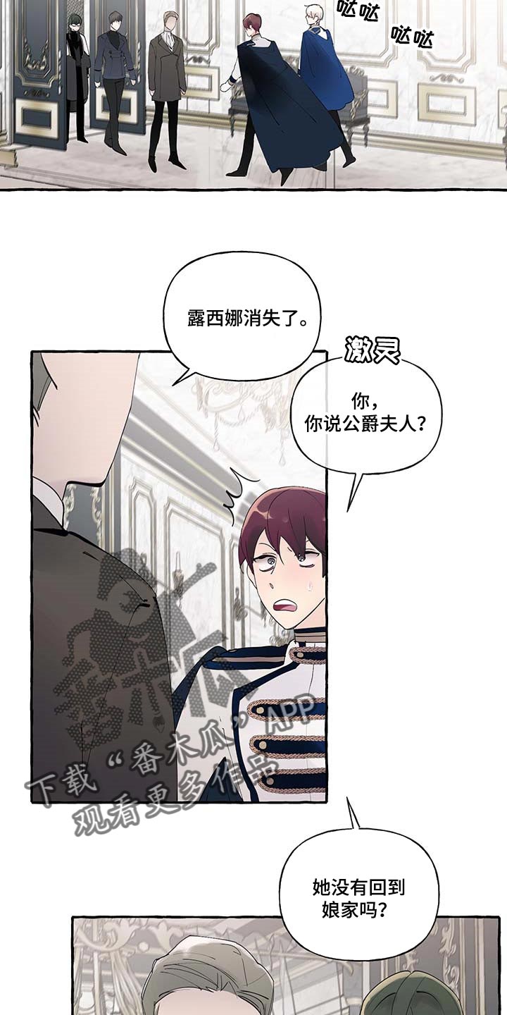 《盛情邀约》第84章【第二季】立字据 第19页