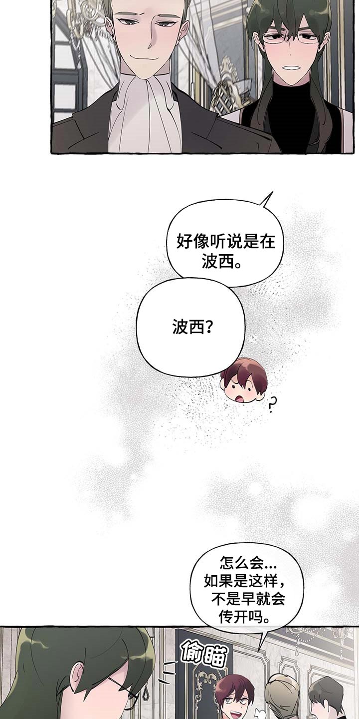 《盛情邀约》第84章【第二季】立字据 第20页
