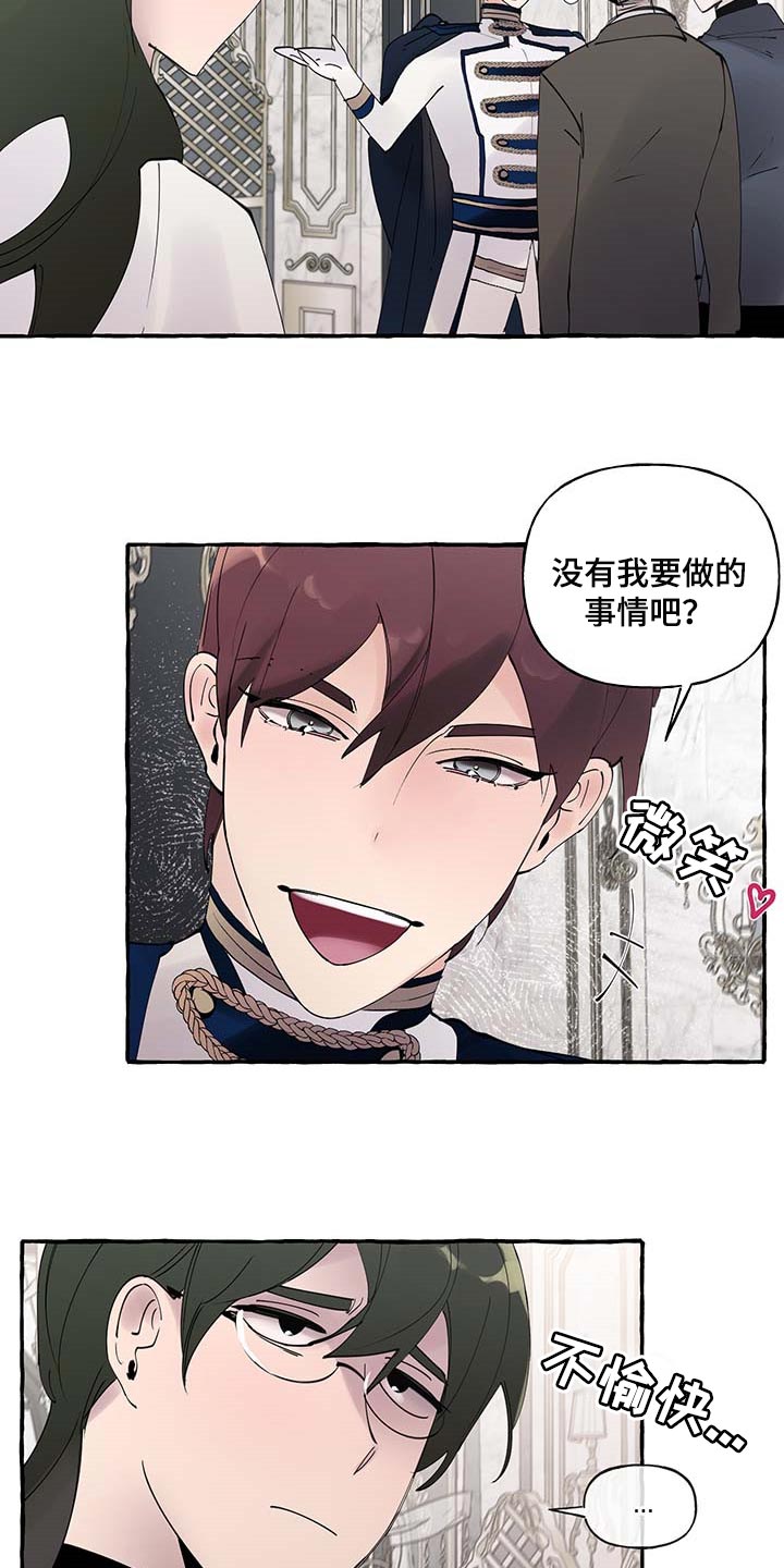 《盛情邀约》第84章【第二季】立字据 第21页