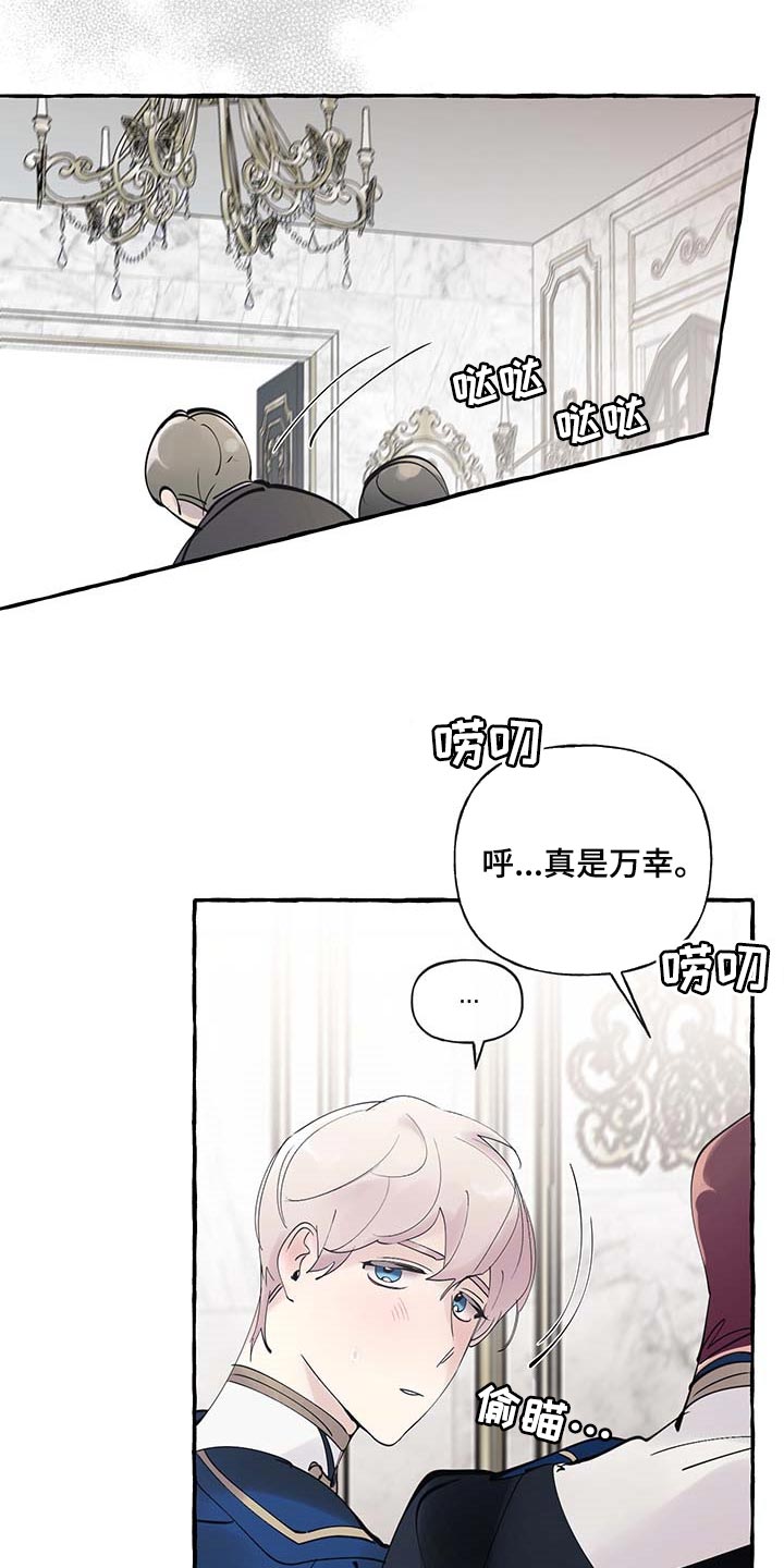 《盛情邀约》第84章【第二季】立字据 第23页
