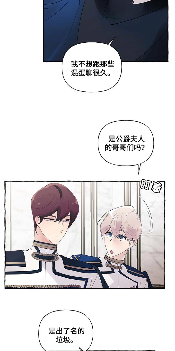 《盛情邀约》第84章【第二季】立字据 第24页