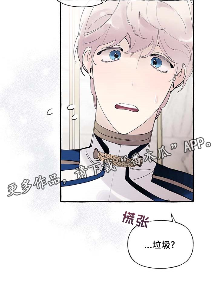 《盛情邀约》第84章【第二季】立字据 第25页