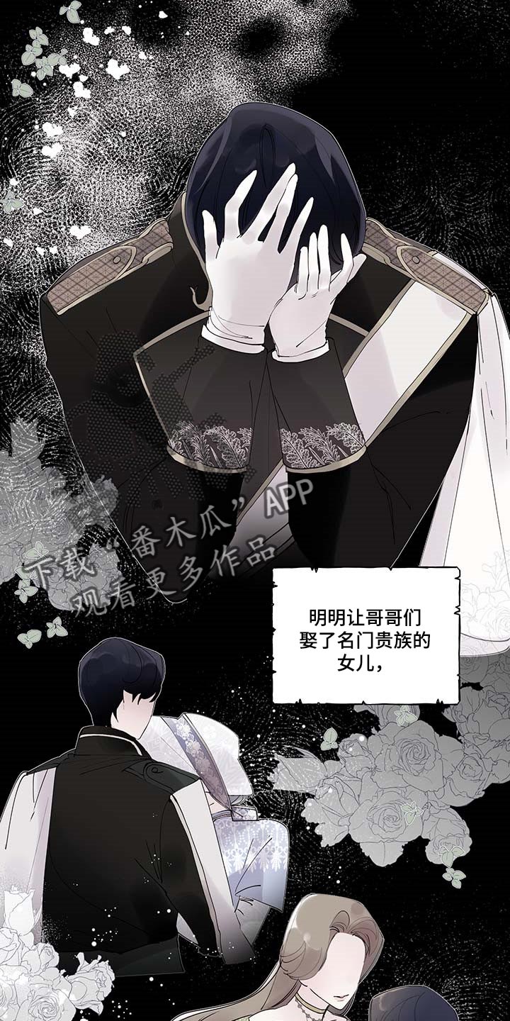 《盛情邀约》第84章【第二季】立字据 第2页