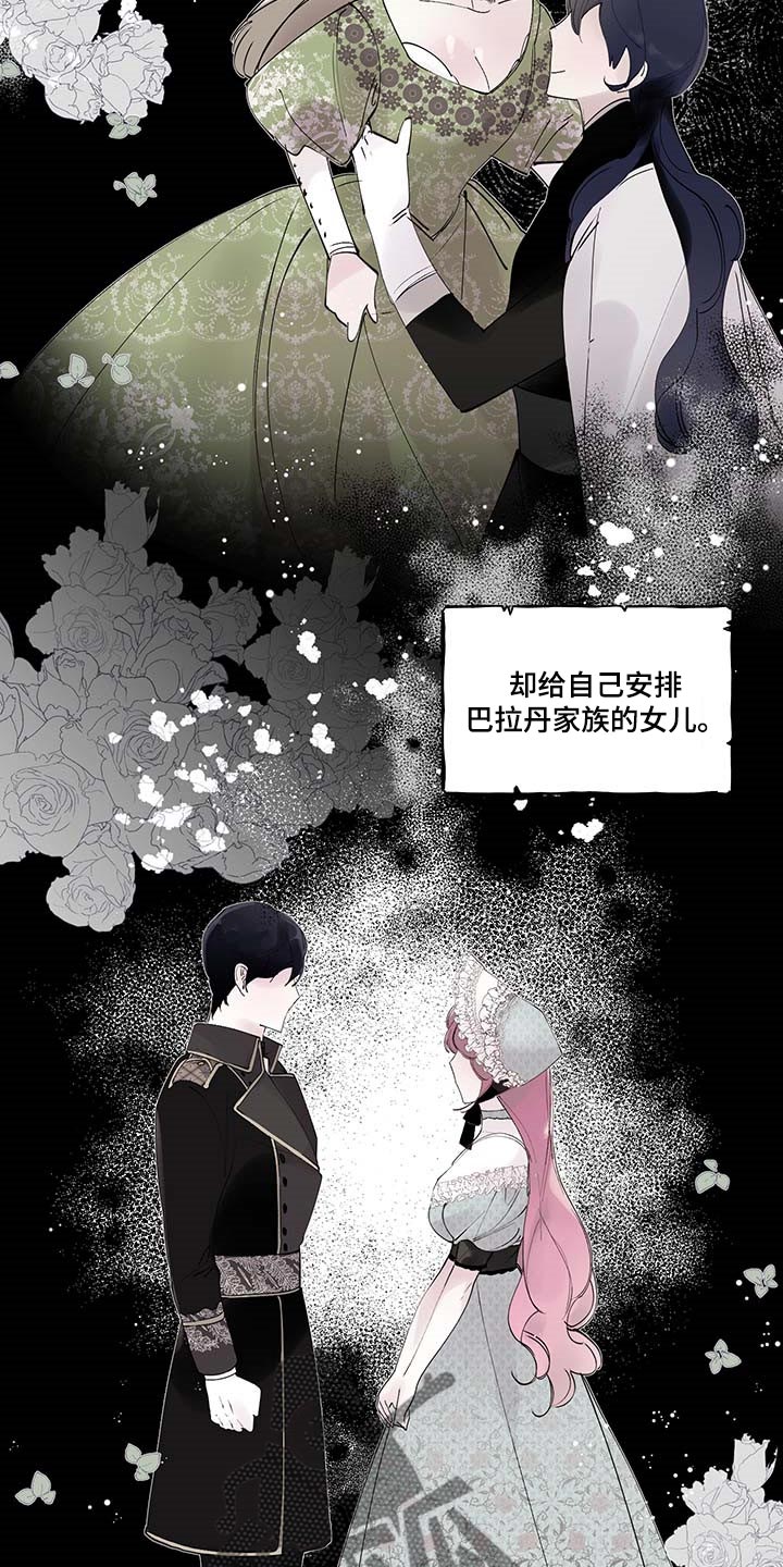 《盛情邀约》第84章【第二季】立字据 第3页