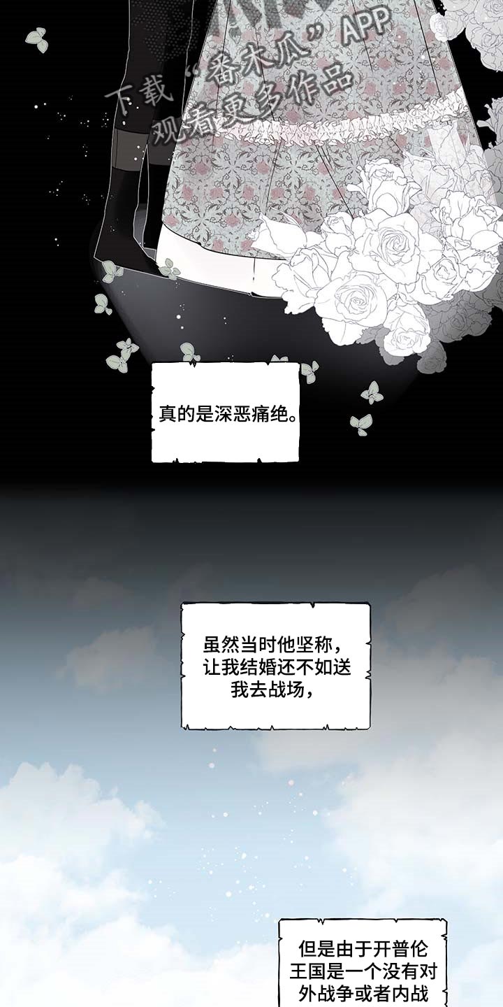 《盛情邀约》第84章【第二季】立字据 第4页