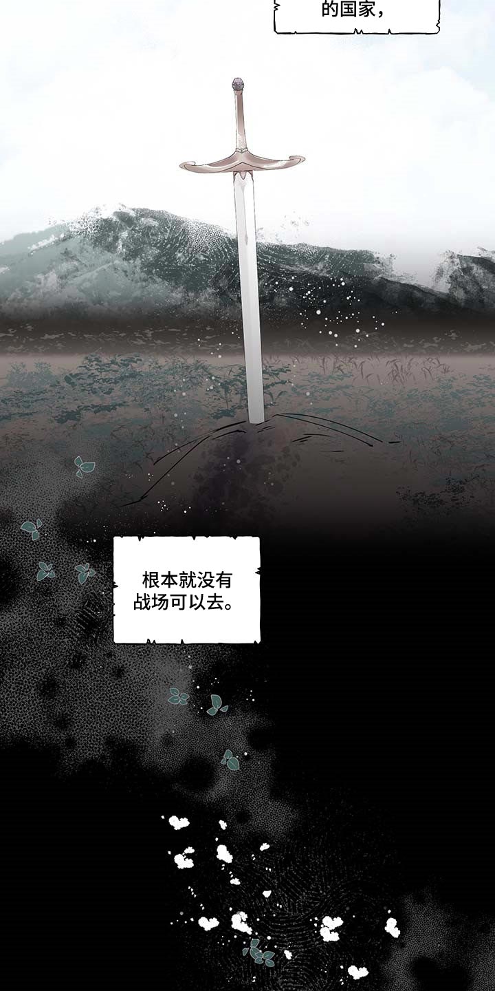 《盛情邀约》第84章【第二季】立字据 第5页