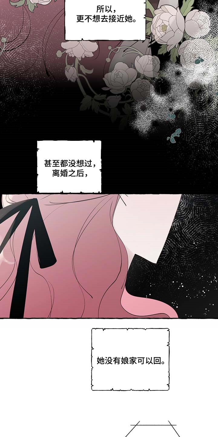 《盛情邀约》第84章【第二季】立字据 第7页
