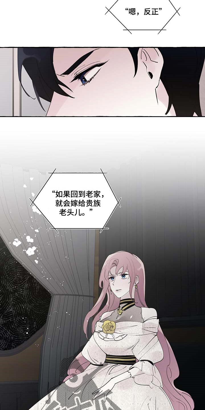 《盛情邀约》第84章【第二季】立字据 第8页