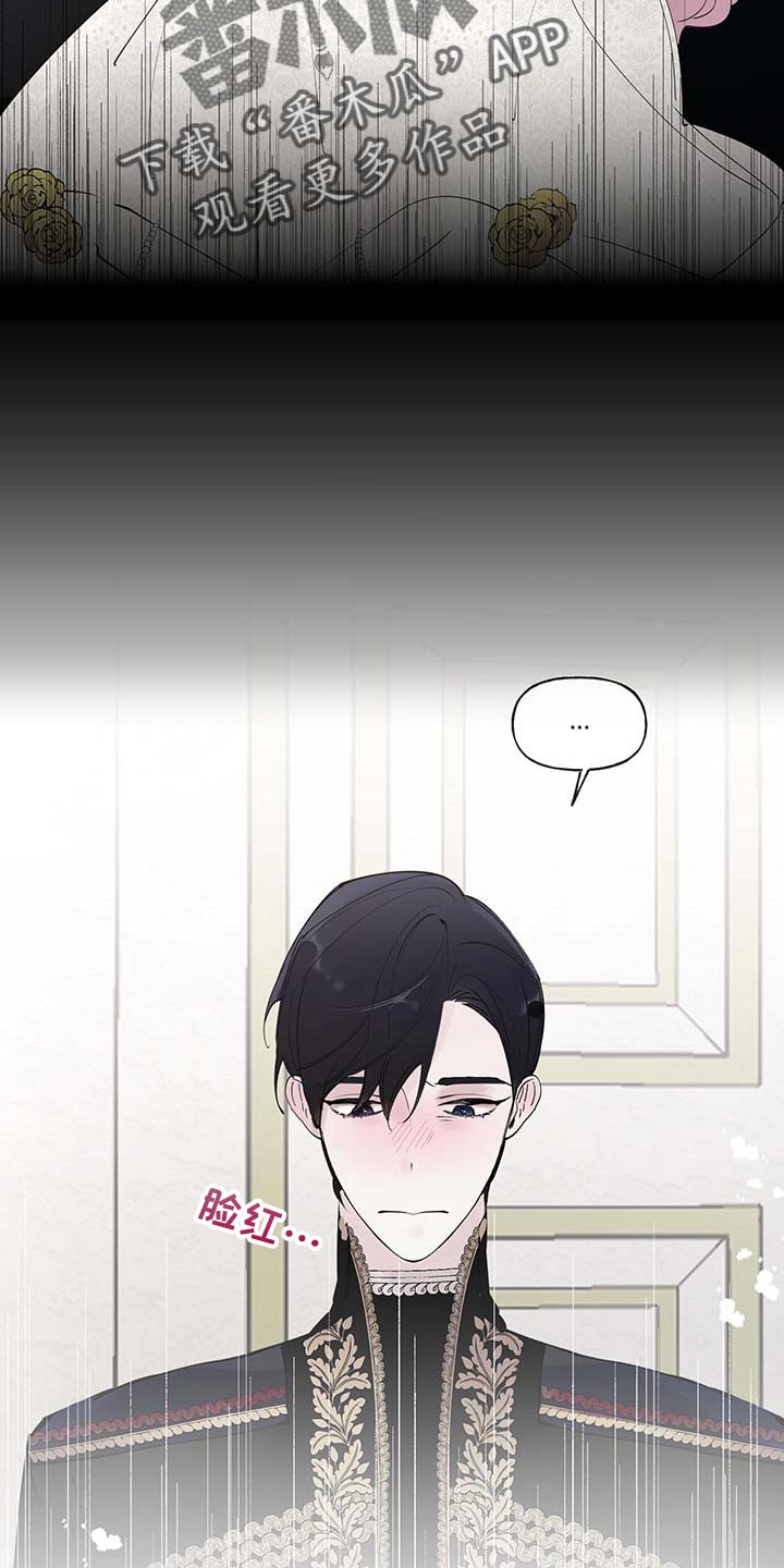 《盛情邀约》第84章【第二季】立字据 第9页
