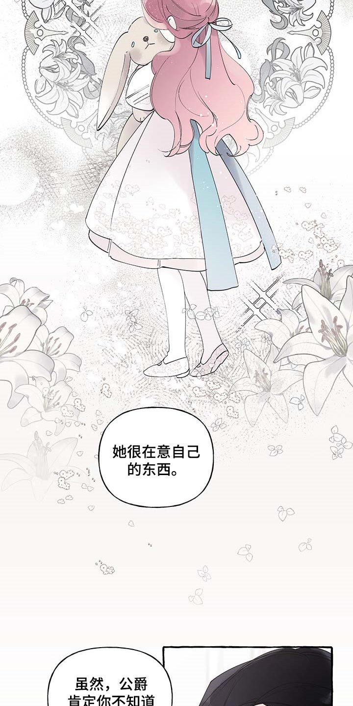 《盛情邀约》第83章【第二季】门都没有 第10页