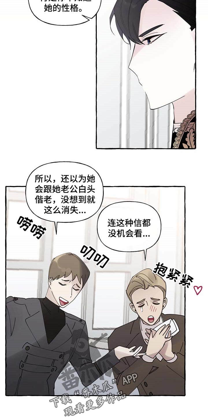 《盛情邀约》第83章【第二季】门都没有 第11页