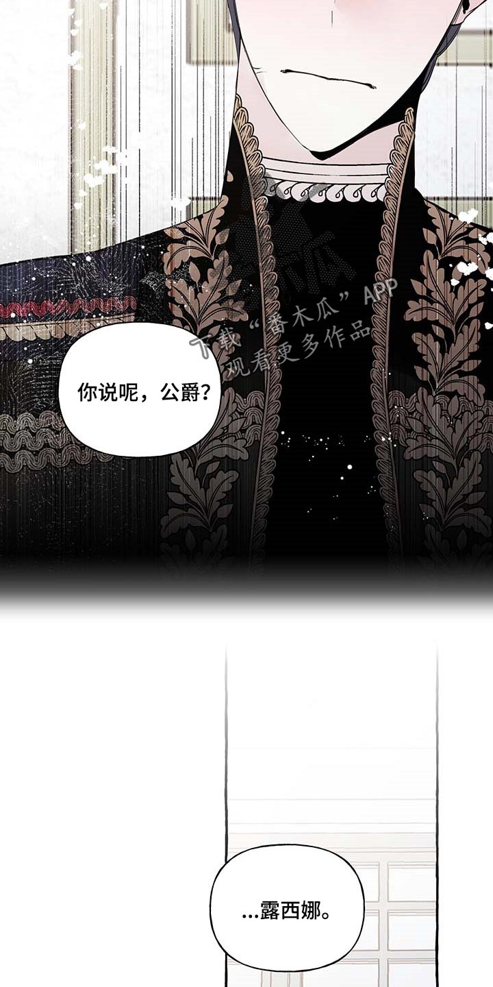 《盛情邀约》第83章【第二季】门都没有 第15页