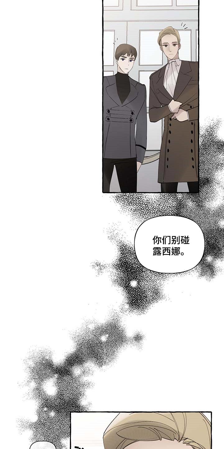 《盛情邀约》第83章【第二季】门都没有 第16页
