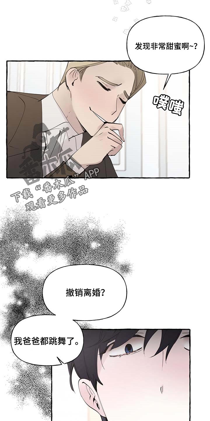 《盛情邀约》第83章【第二季】门都没有 第1页