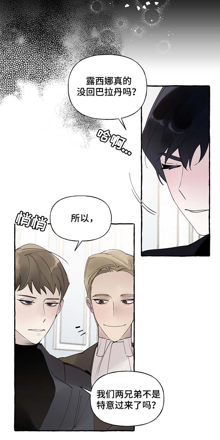 《盛情邀约》第83章【第二季】门都没有 第4页