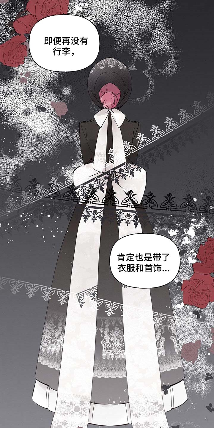 《盛情邀约》第83章【第二季】门都没有 第6页