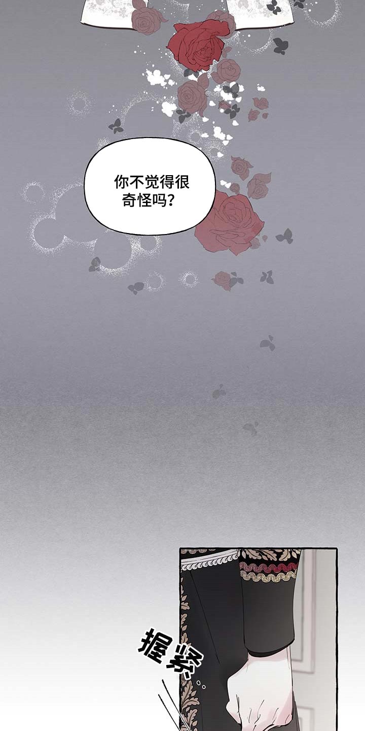 《盛情邀约》第83章【第二季】门都没有 第7页