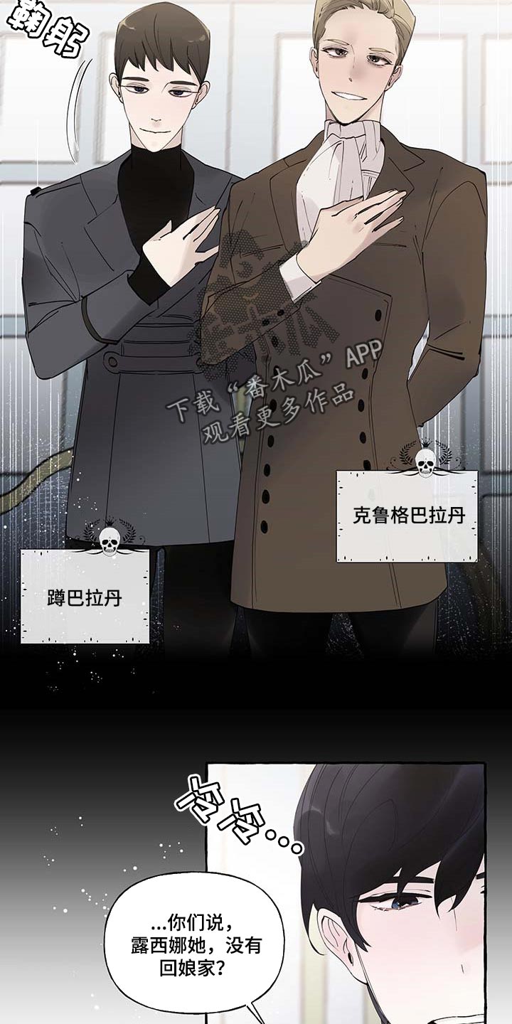《盛情邀约》第82章【第二季】一如既往 第10页