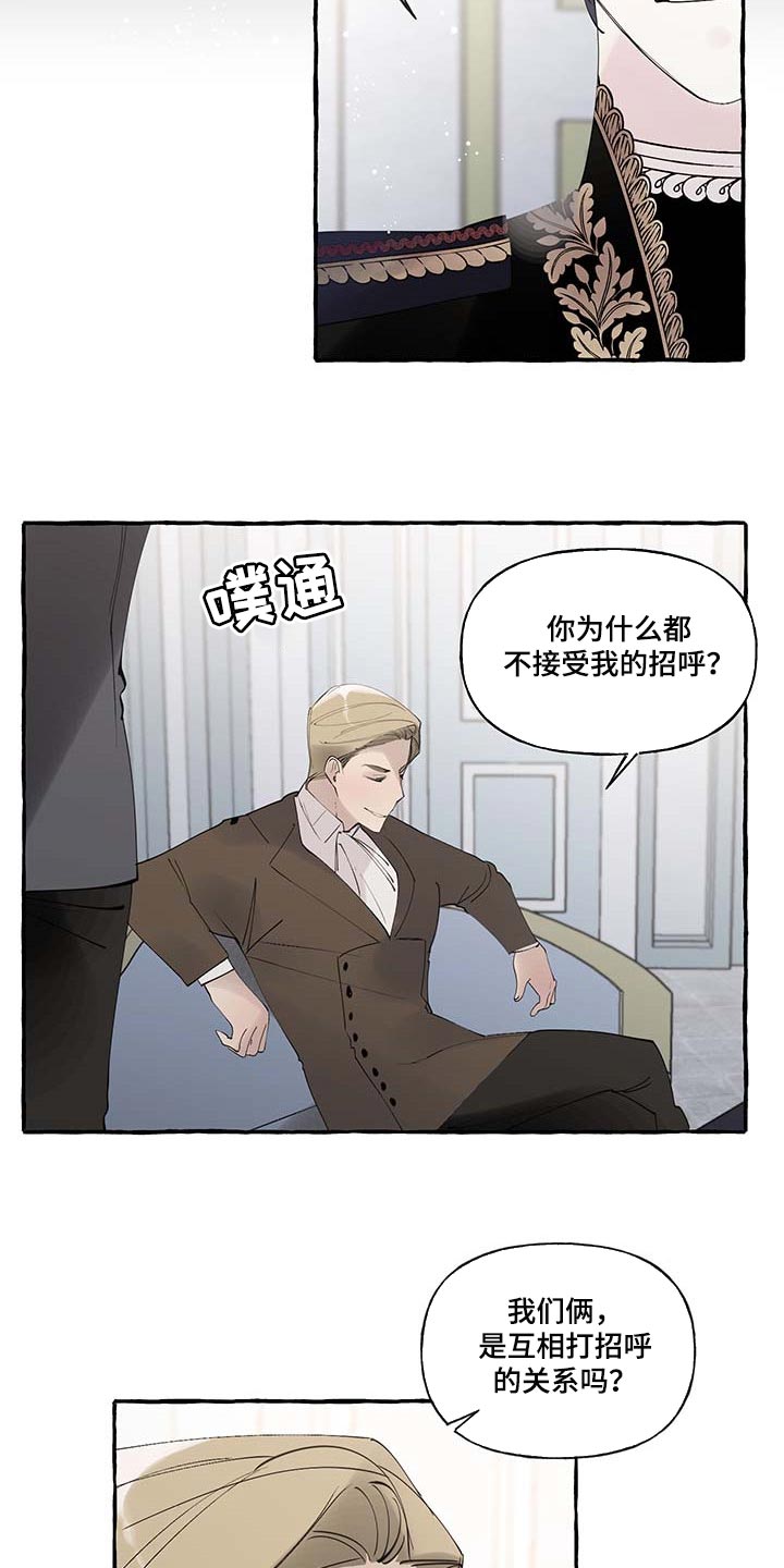 《盛情邀约》第82章【第二季】一如既往 第11页