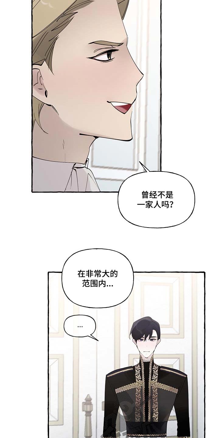 《盛情邀约》第82章【第二季】一如既往 第12页