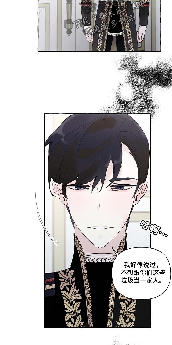 《盛情邀约》第82章【第二季】一如既往 第13页