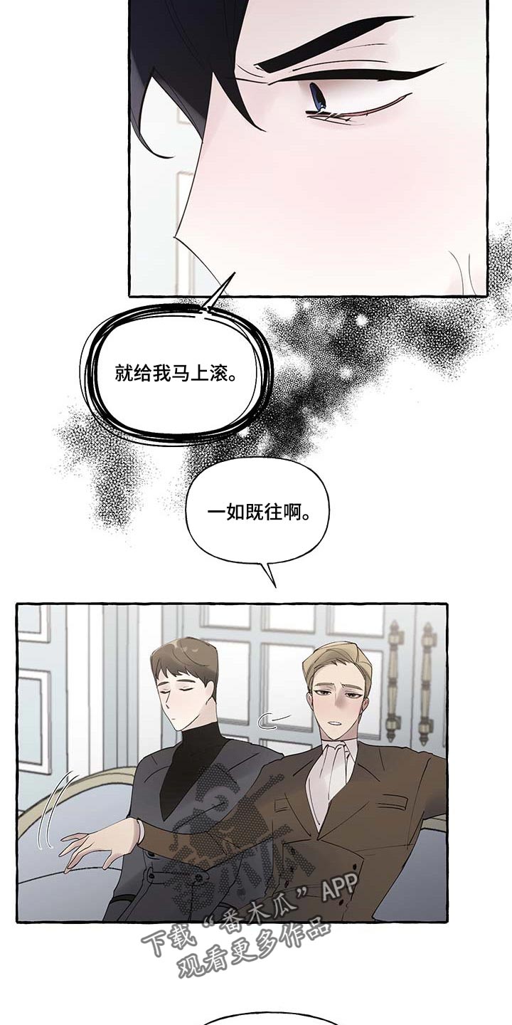 《盛情邀约》第82章【第二季】一如既往 第15页