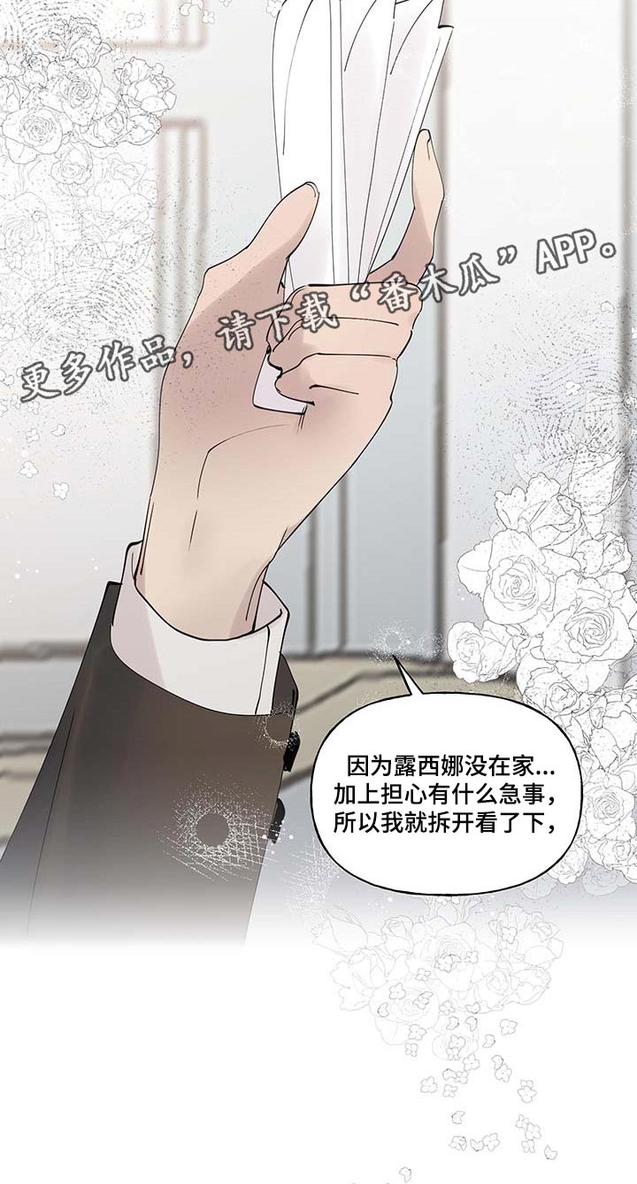 《盛情邀约》第82章【第二季】一如既往 第17页