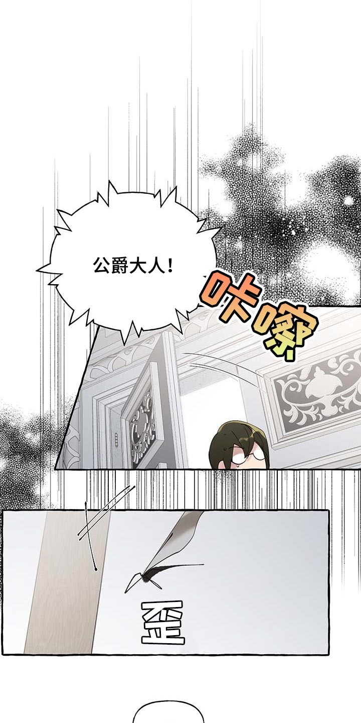 《盛情邀约》第82章【第二季】一如既往 第1页
