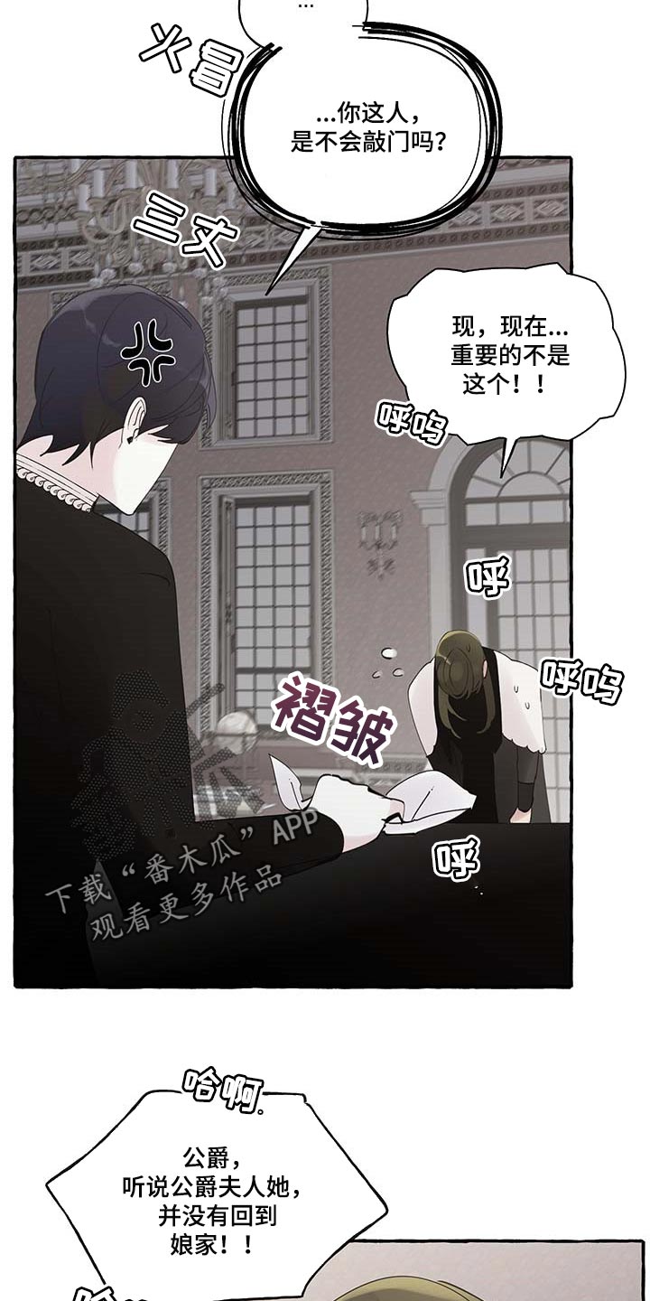 《盛情邀约》第82章【第二季】一如既往 第2页