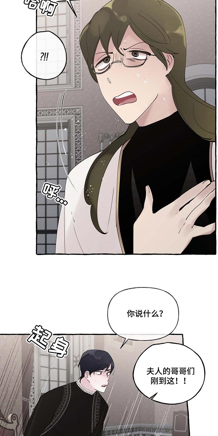 《盛情邀约》第82章【第二季】一如既往 第3页