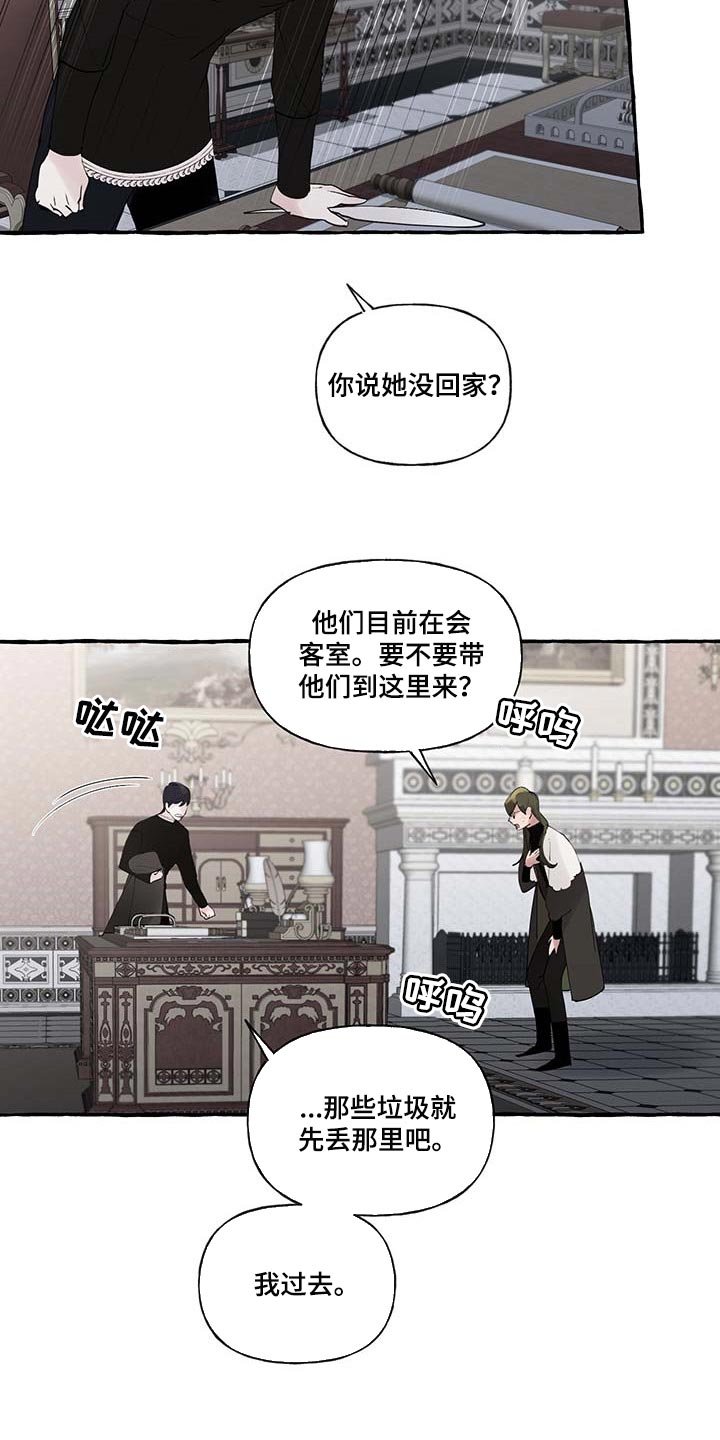 《盛情邀约》第82章【第二季】一如既往 第4页
