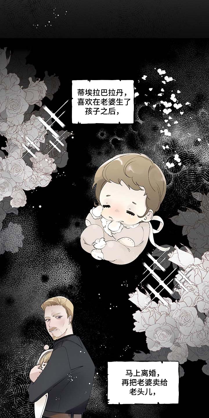 《盛情邀约》第82章【第二季】一如既往 第6页