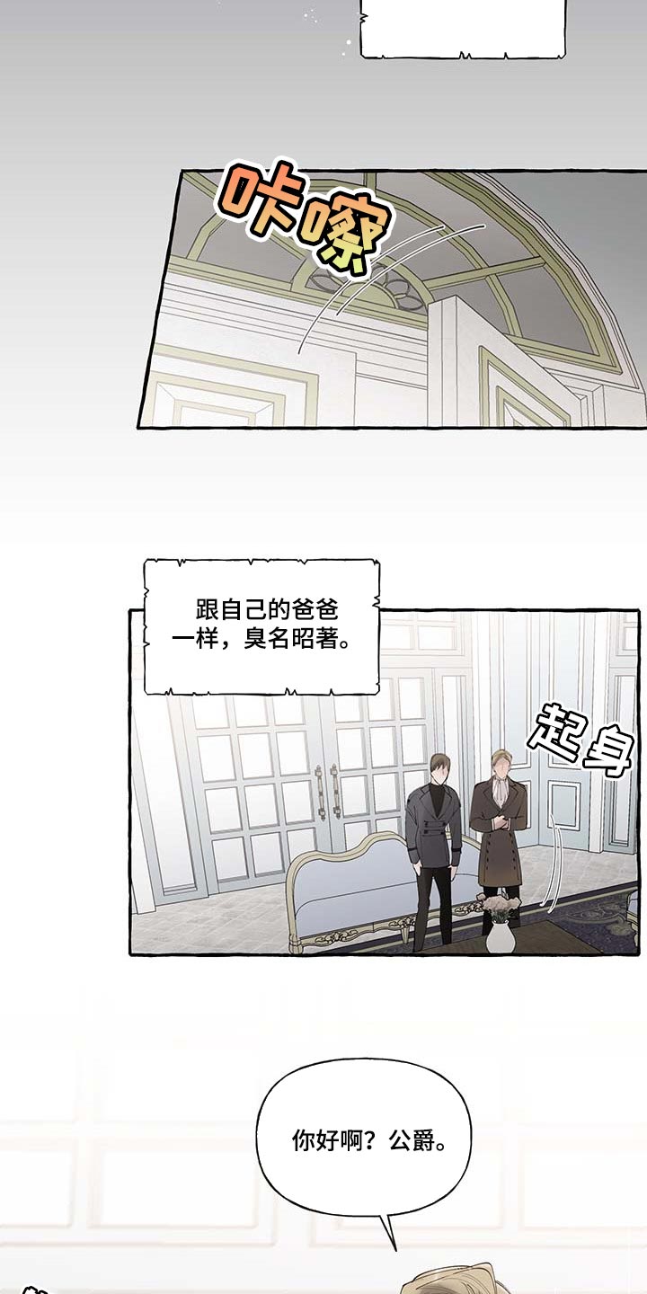 《盛情邀约》第82章【第二季】一如既往 第9页