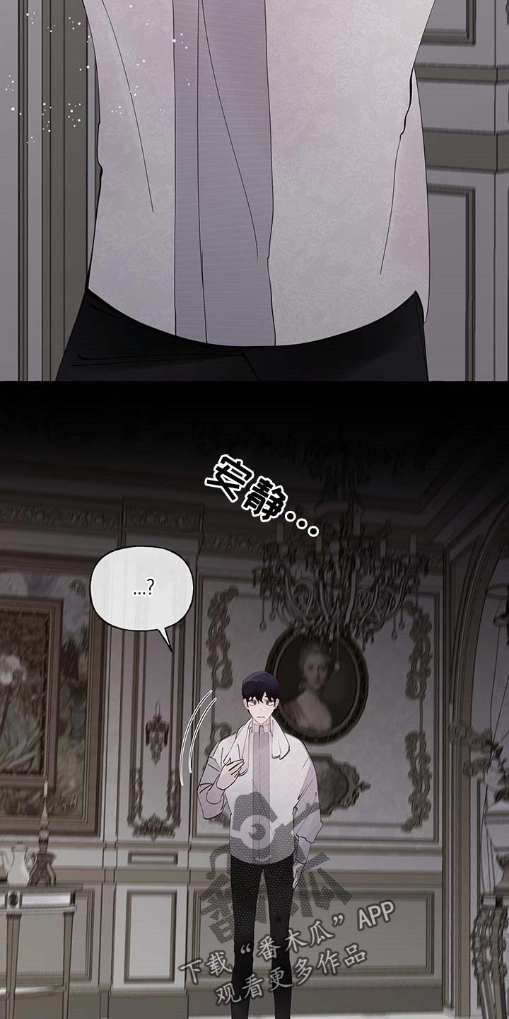 《盛情邀约》第80章【第二季】消失 第15页
