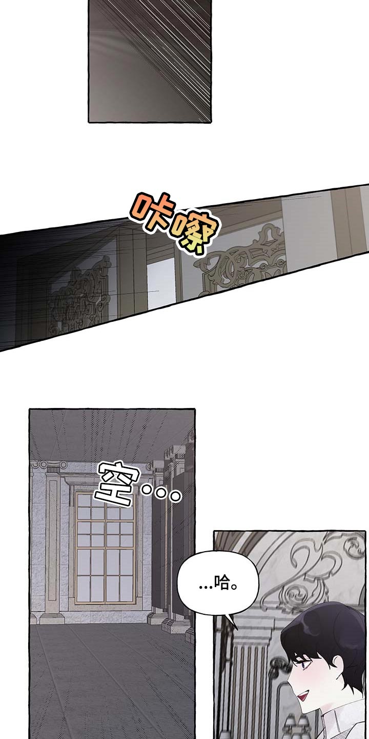 《盛情邀约》第80章【第二季】消失 第18页