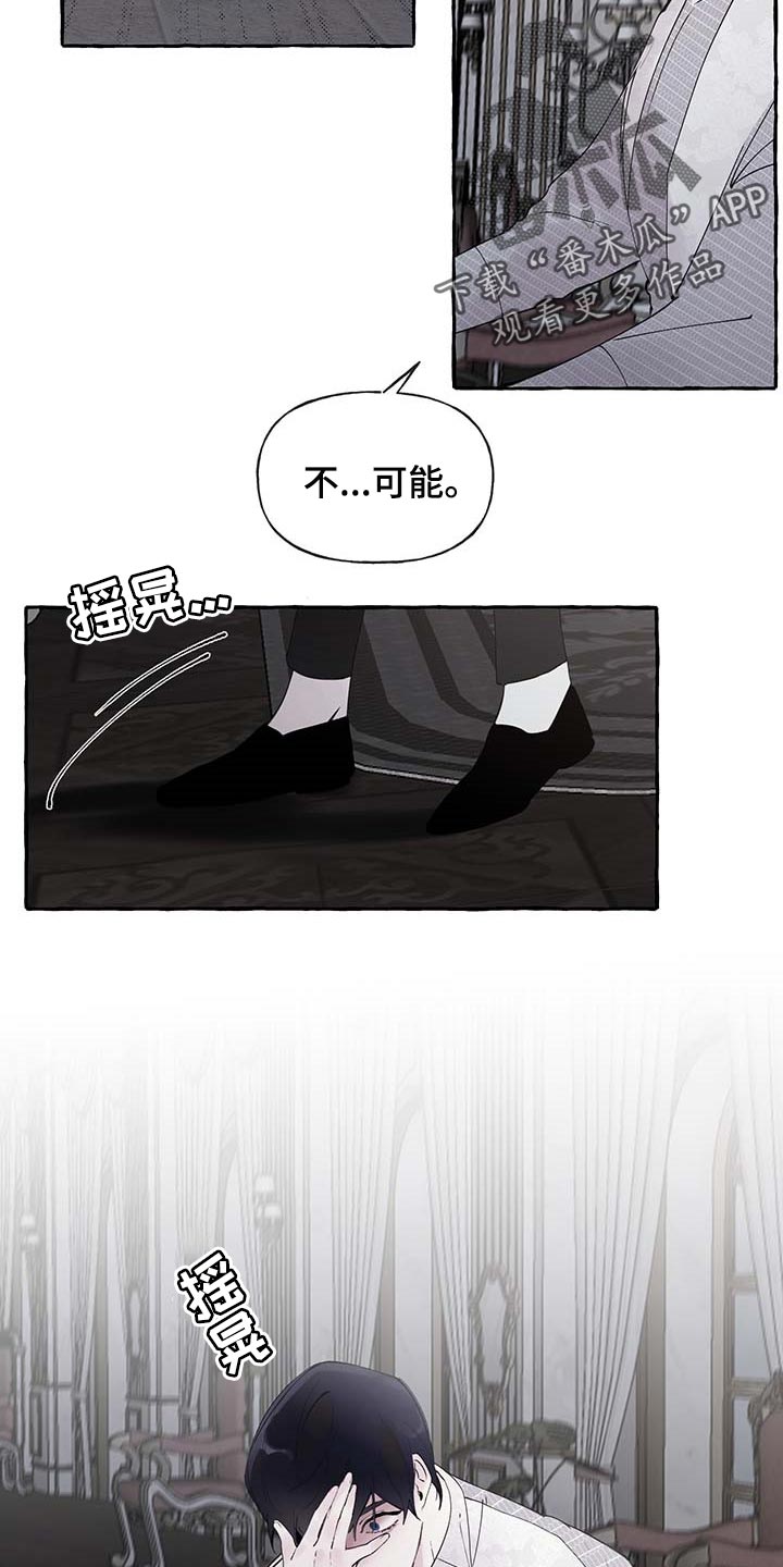 《盛情邀约》第80章【第二季】消失 第19页