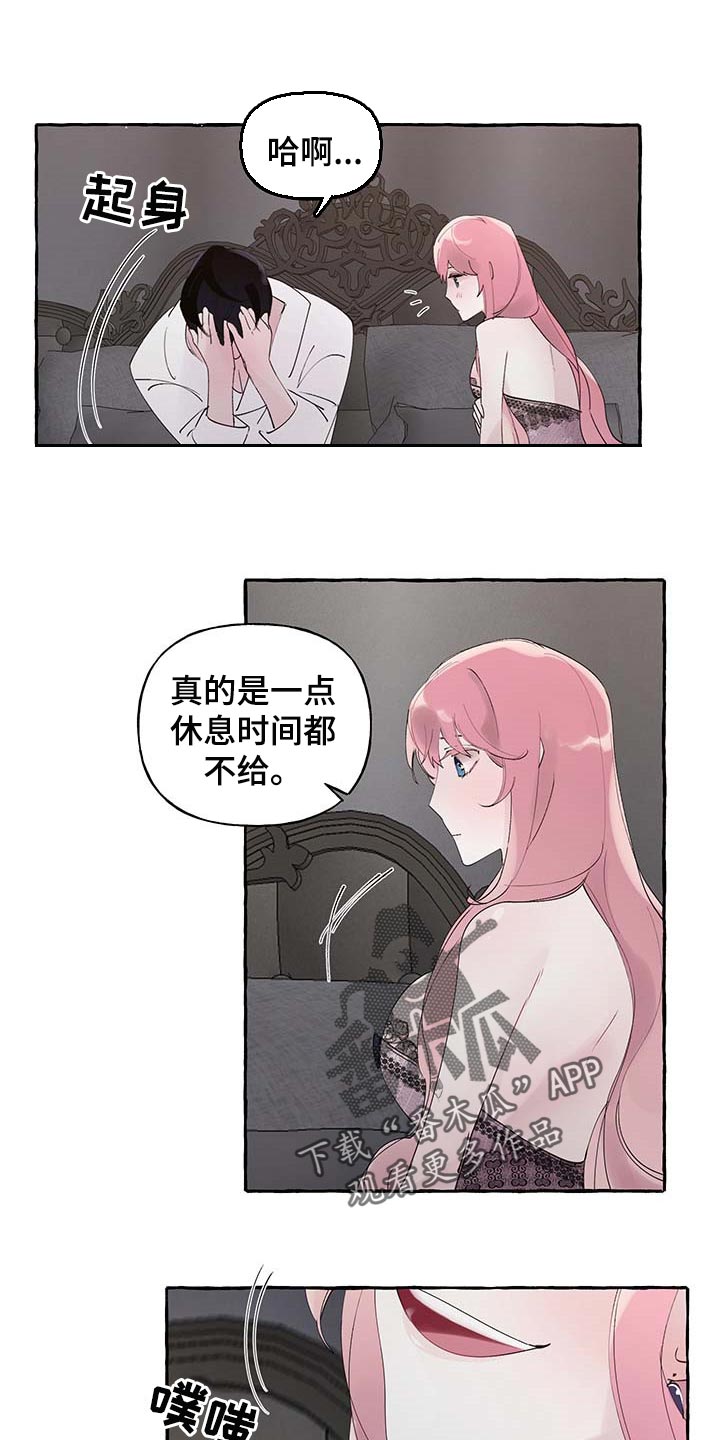 《盛情邀约》第80章【第二季】消失 第1页