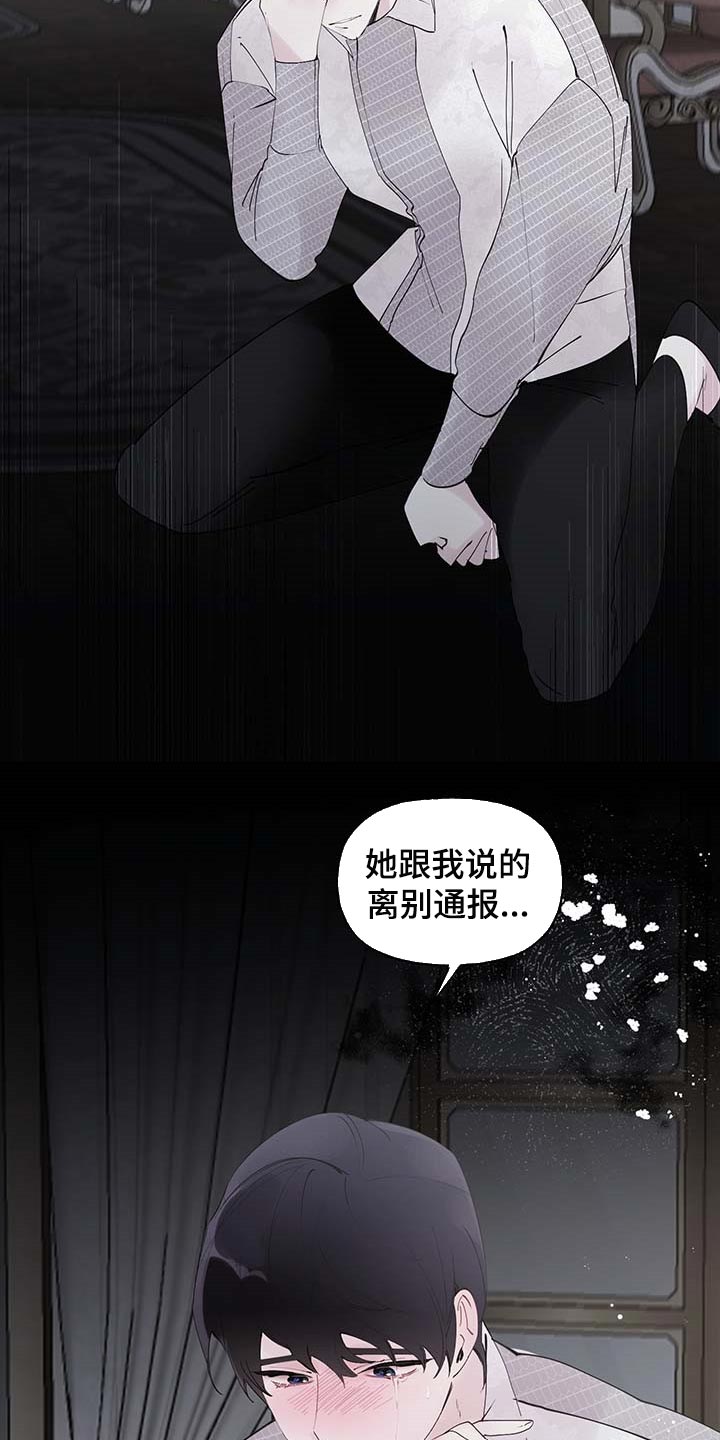《盛情邀约》第80章【第二季】消失 第20页