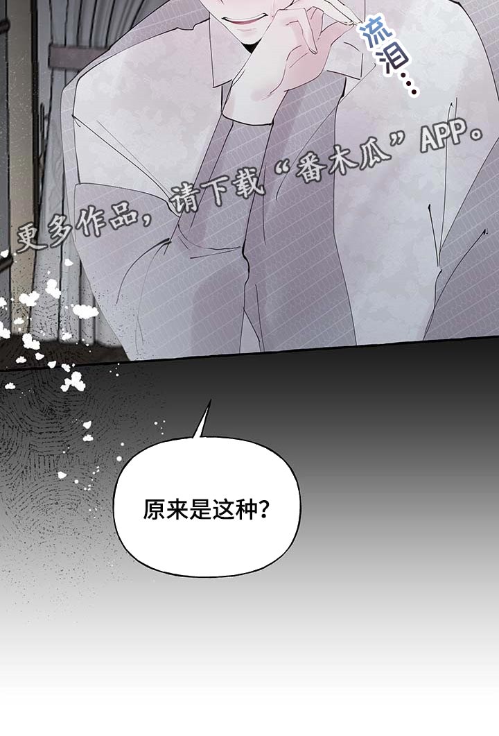 《盛情邀约》第80章【第二季】消失 第21页