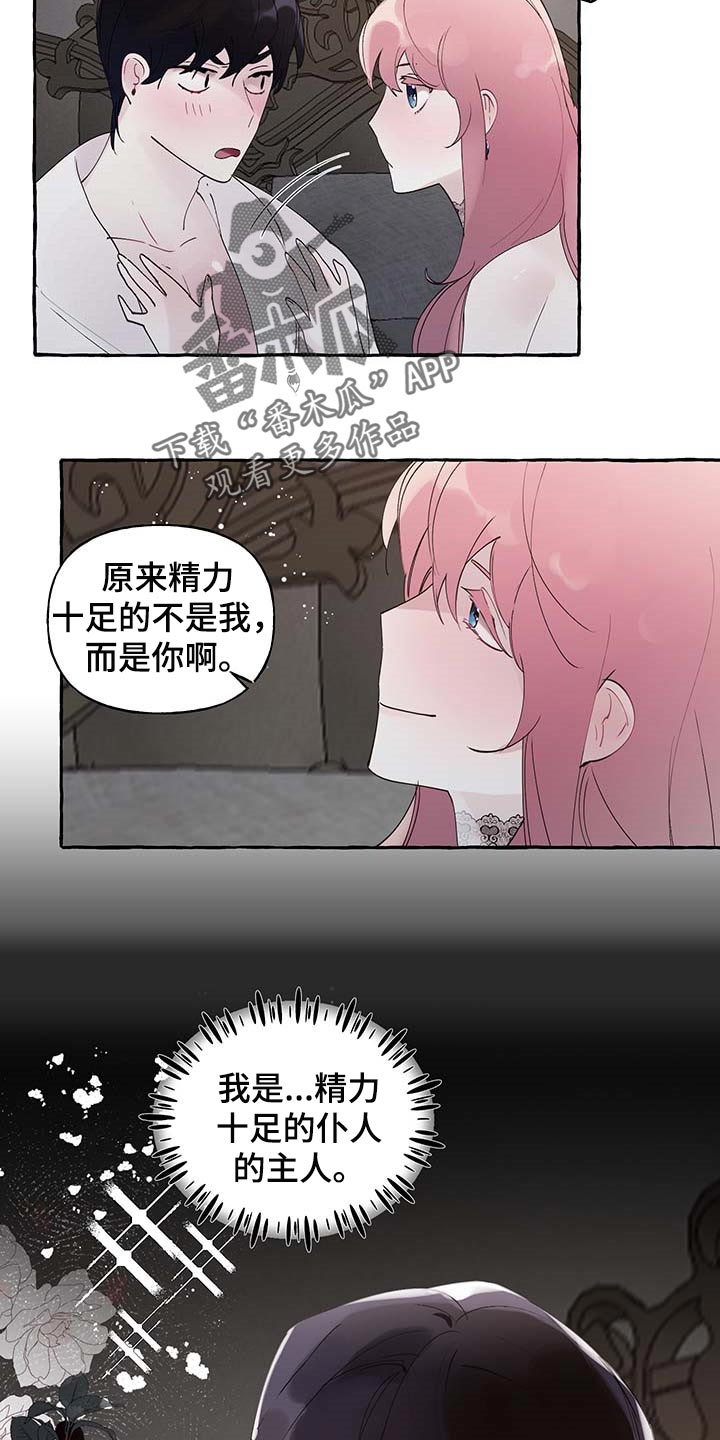 《盛情邀约》第80章【第二季】消失 第4页